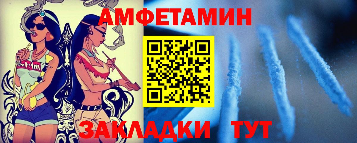АМФЕТАМИН Premium Киселёвск
