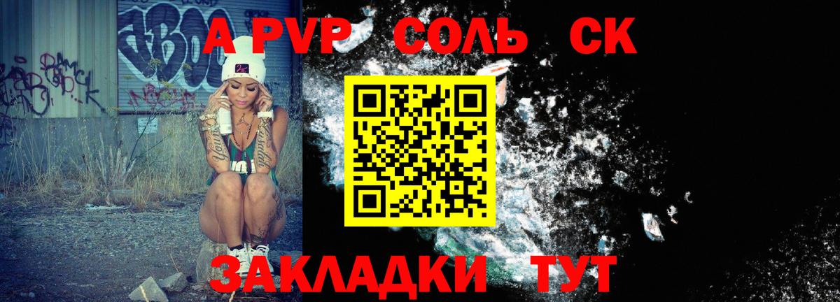 Alpha PVP крисы CK Киселёвск