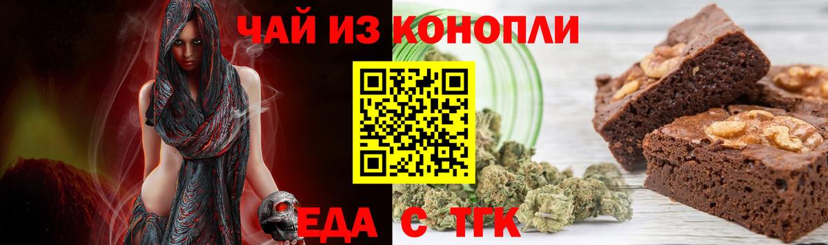 Печенье с ТГК марихуана Киселёвск