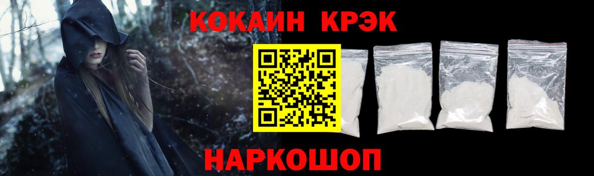 Кокаин Колумбийский Киселёвск