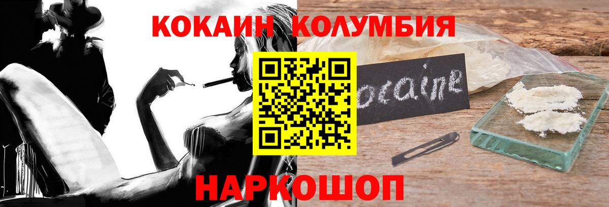 Кокаин 98%  КОКАИН 99%  Киселёвск  Вход с VPN 