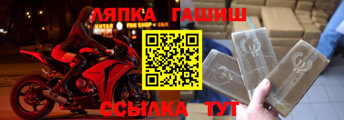 ГАШ хэш Киселёвск