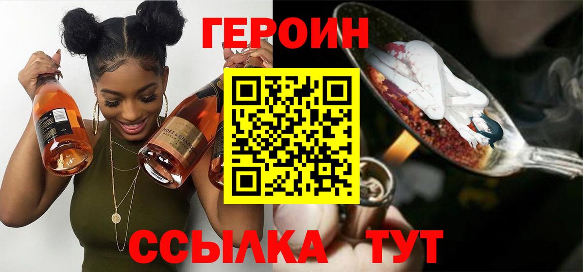 Героин  Вход с VPN  Киселёвск  ГЕРОИН афганец 