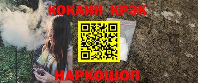 кокаин VHQ Бийск