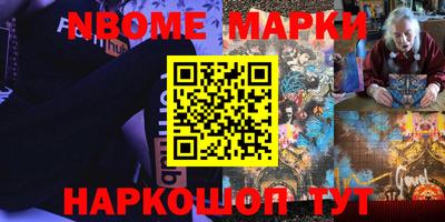 марки nbome Беслан