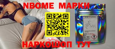марки nbome Беслан