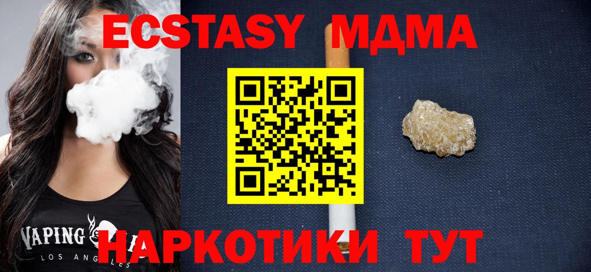 Киселёвск  MDMA  MDMA кристаллы  Вход с VPN  MDMA Molly 