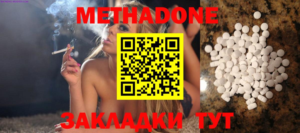 Метадон мёд  Метадон кристалл  Вход с VPN  MEGA ссылки  Киселёвск 