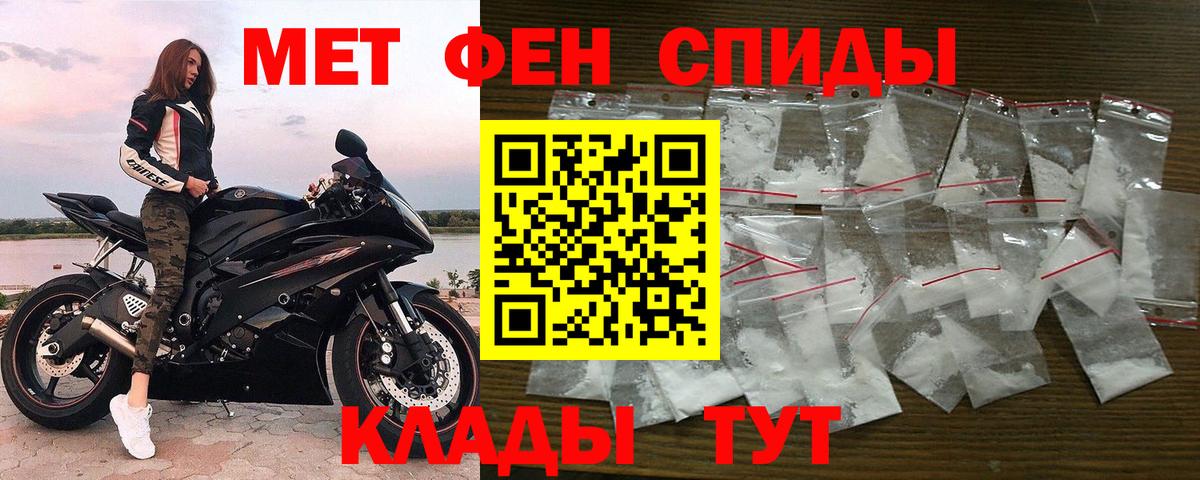 Киселёвск  МЕТАМФЕТАМИН Декстрометамфетамин 99.9%  Вход с VPN  МЕТАМФЕТАМИН Декстрометамфетамин 99.9% 