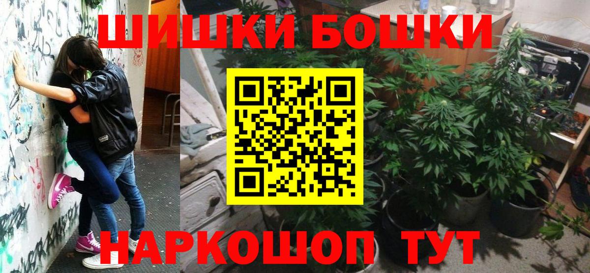 Конопля THC 21% Киселёвск